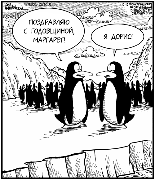 Антарктида карикатура
