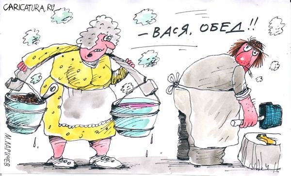 Обед карикатура