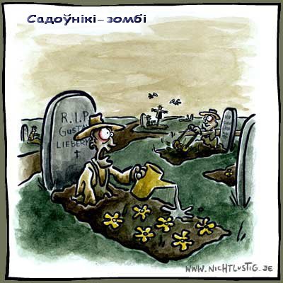 Зомби вектор