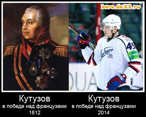 Мемы про Кутузова