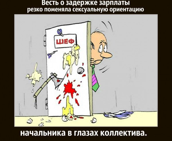 Начальница карикатура