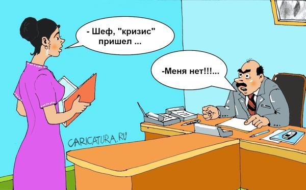 Картина начальник и подчиненный