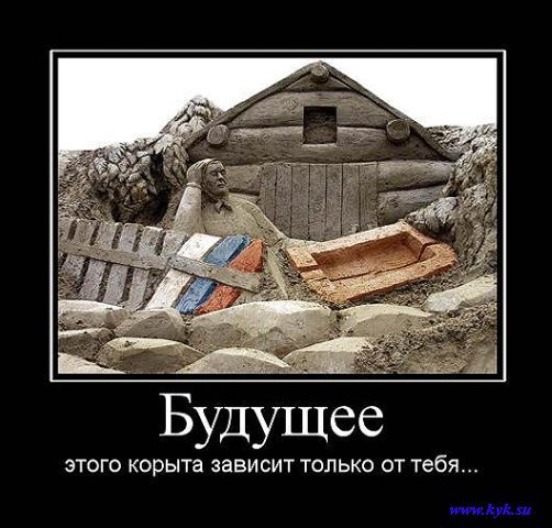 Старуха у разбитого корыта прикол