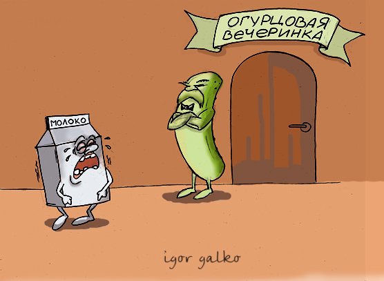 Огурец карикатура
