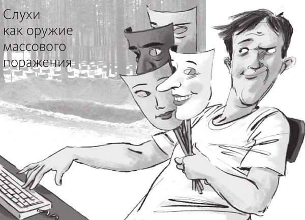 Слух рисунок