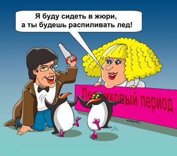 Пугачева и Галкин карикатура