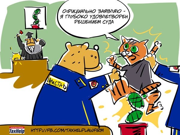 Юридические карикатуры