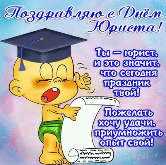 Юрист карикатура