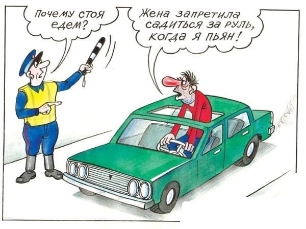 Шарж за рулем