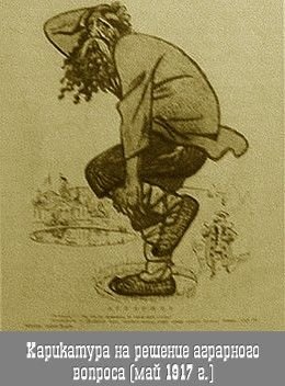 Земельная реформа 1861