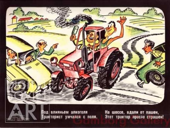 Шарж фермер