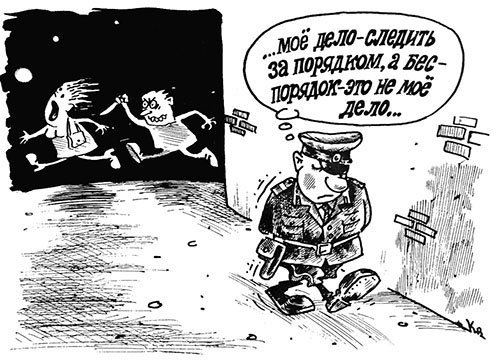 Карикатуры на охранников Чоп