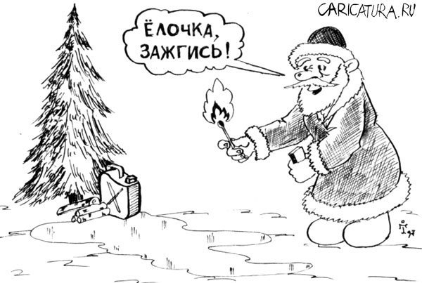 Новогодний подарок карикатура