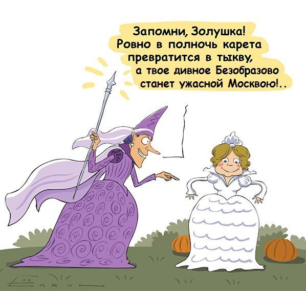 Шутки про Золушку