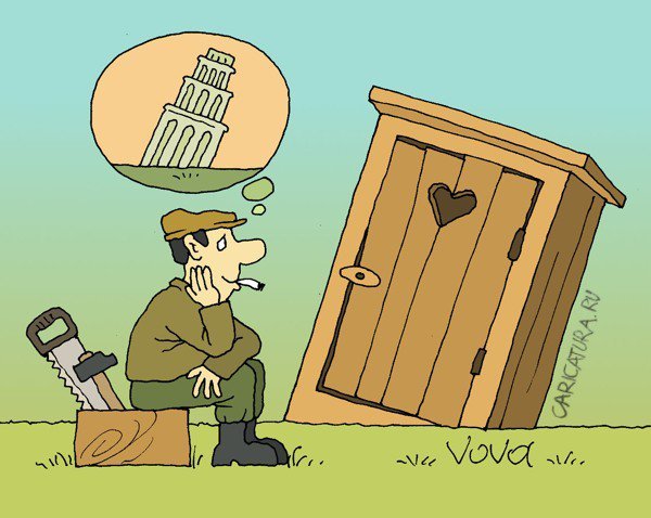 Деревенский туалет карикатура