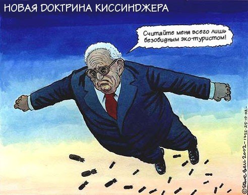 Карикатура на Киссинджера