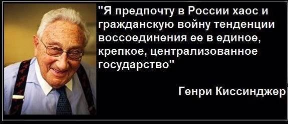 Цитата Генри Киссинджера о развале СССР