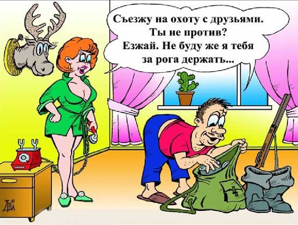 Взрослый юмор в картинках