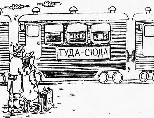 Проводница прикол