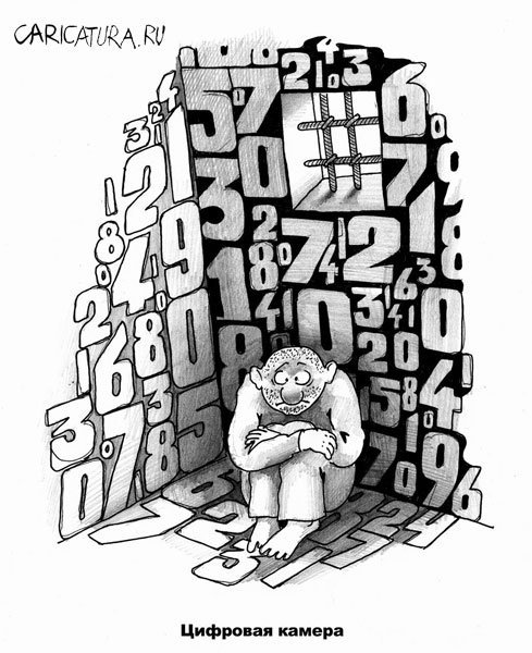 Цифры карикатуры