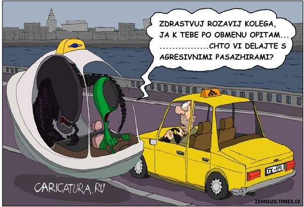 Таксист юмор