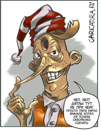 Карикатуры на Дятлов