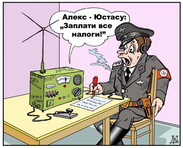 Радист карикатура