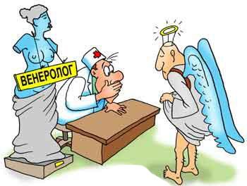 Шутки про венеролога
