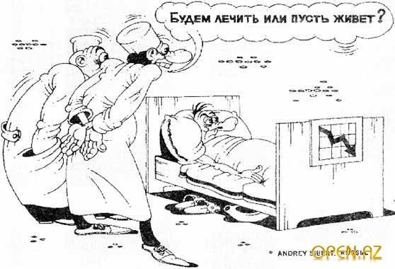 Терапия карикатуры