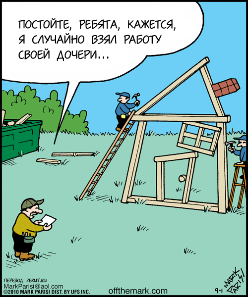 Железнодорожник карикатура