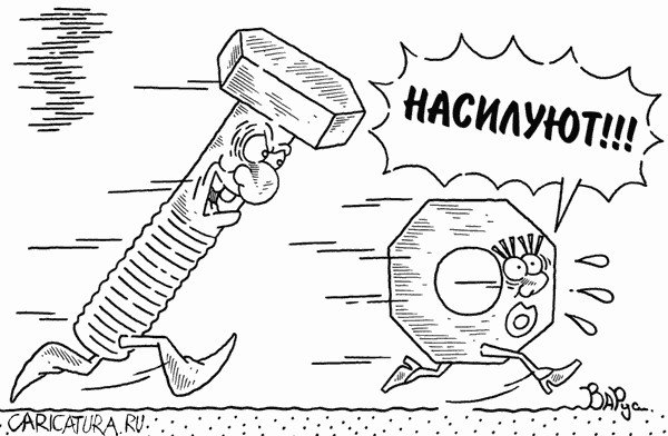 Болт карикатура