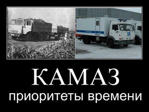 Водитель КАМАЗА прикол