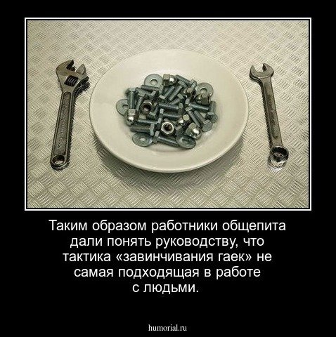 Железо прикол