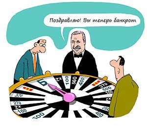 Банкротство иллюстрация