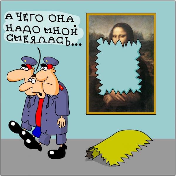 Обиделся карикатура