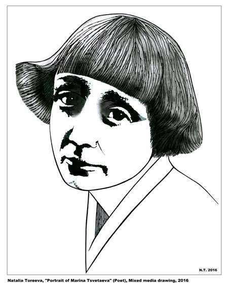 Марина Цветаева стикер