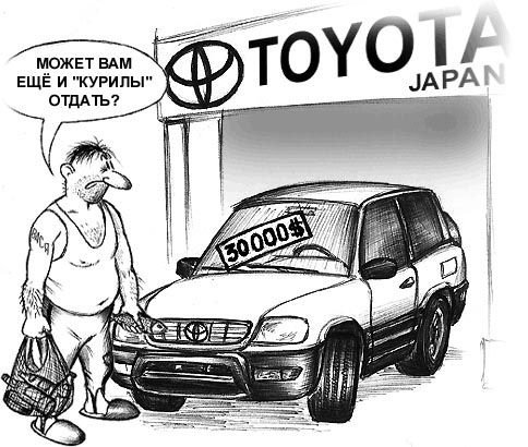 Тойота карикатура