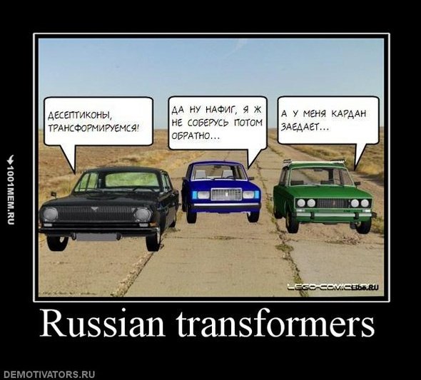 Приколы российского автопрома