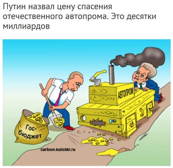 Завод карикатура