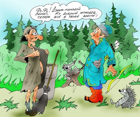 Золотая рыбка карикатура