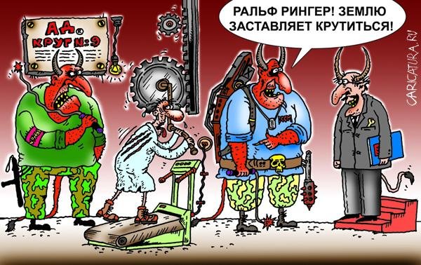 Карикатура черта