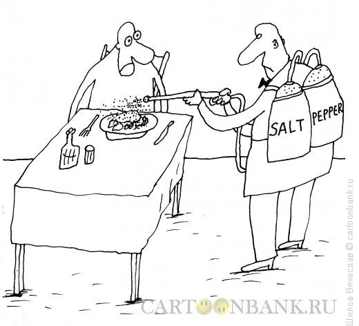 Карикатура хуй без соли