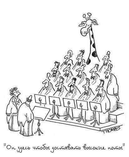 Хоровое пение юмор