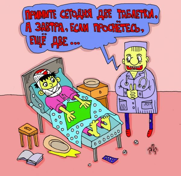 Утро карикатура