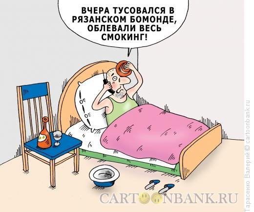 Женское похмелье карикатуры