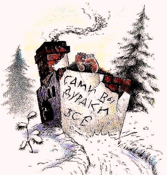 Иванушка-дурачок на печке