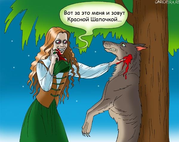 Красная шапочка карикатура