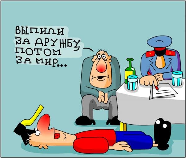 Тост карикатура