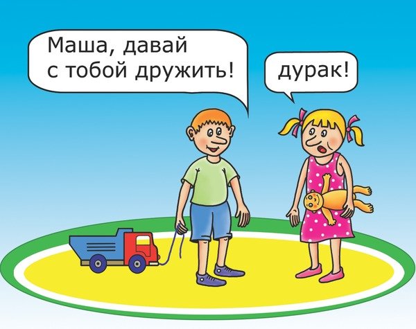 Дружба рисунок карикатура