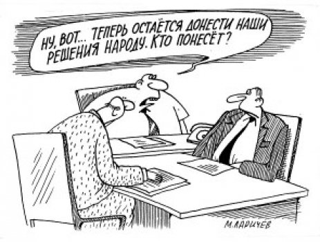 Управление карикатура